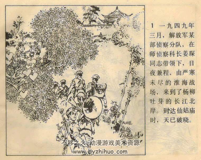 二探鼓浪洲 PDF格式连环画 百度网盘下载