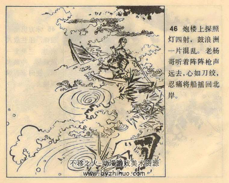 二探鼓浪洲 PDF格式连环画 百度网盘下载