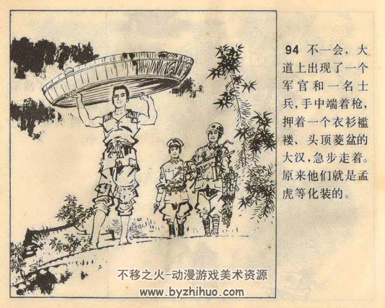 二探鼓浪洲 PDF格式连环画 百度网盘下载