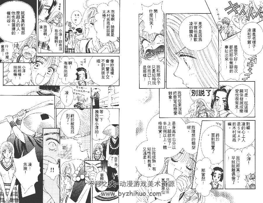 再生英雌凌 全13卷 上田伦子漫画 百度网盘下载