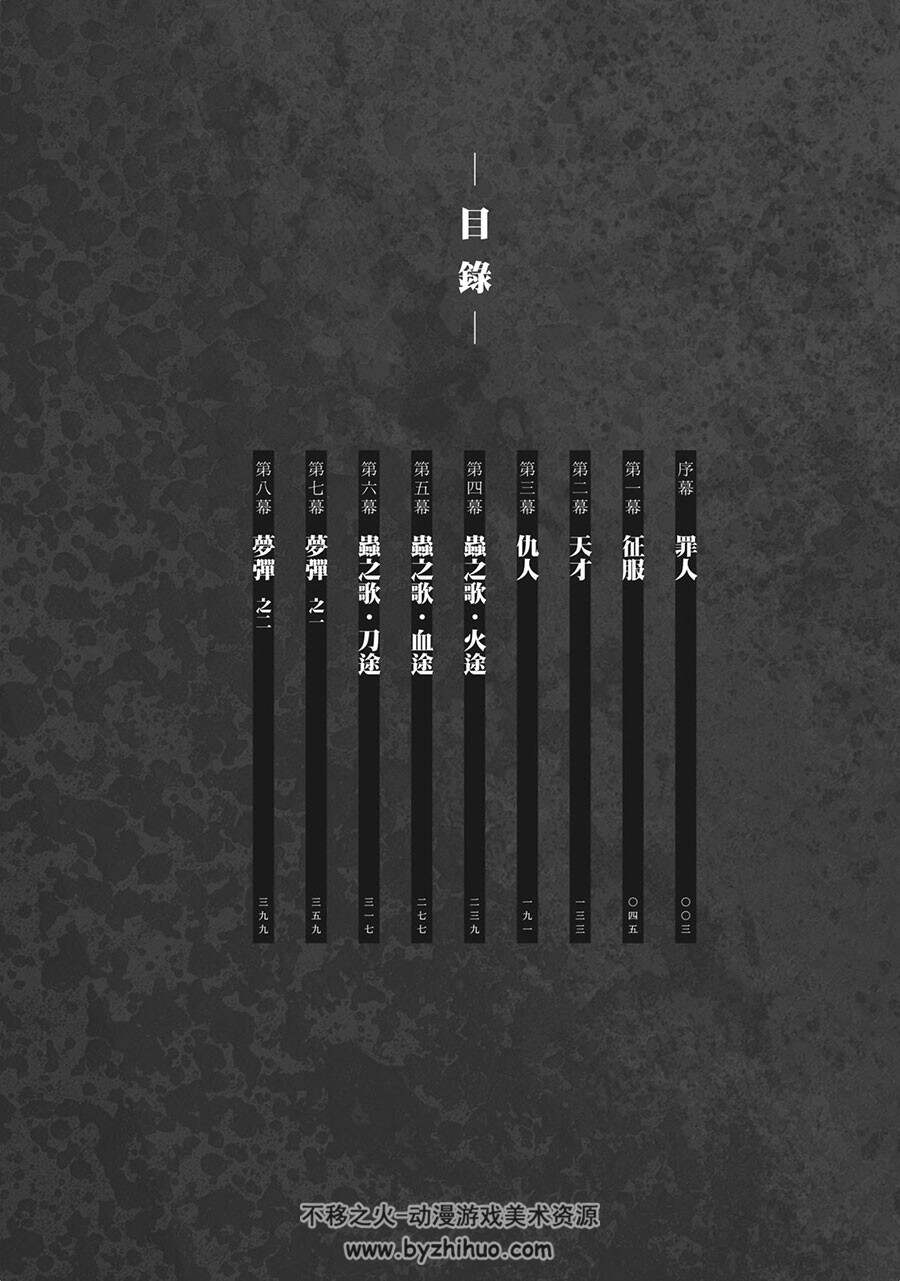 无限住人·豪华版新装版 1-15卷漫画 百度网盘下载