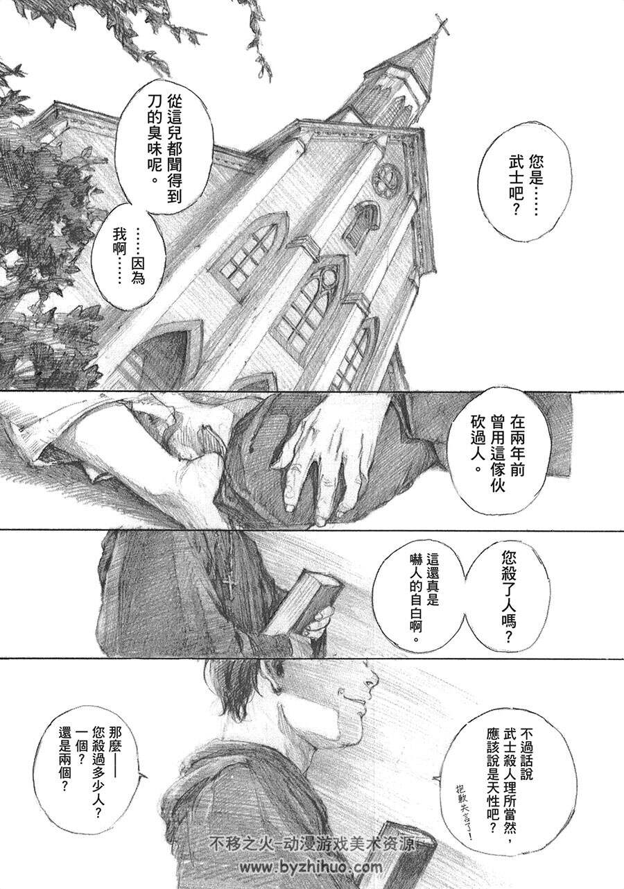 无限住人·豪华版新装版 1-15卷漫画 百度网盘下载