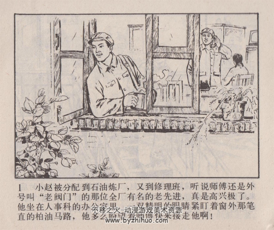 阀门师傅 PDF格式连环画 百度网盘下载
