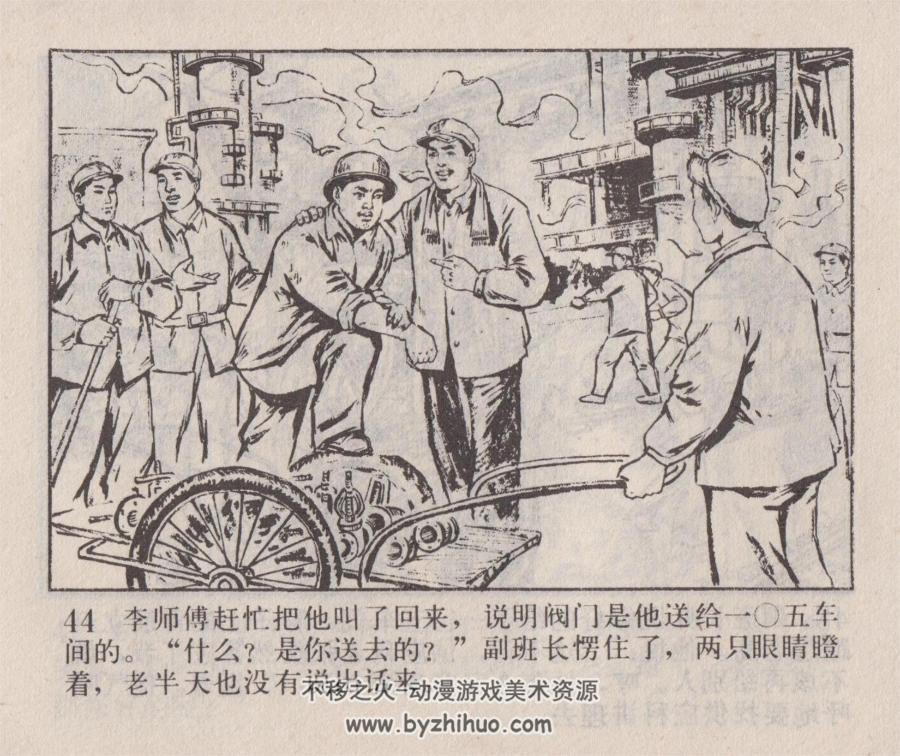 阀门师傅 PDF格式连环画 百度网盘下载