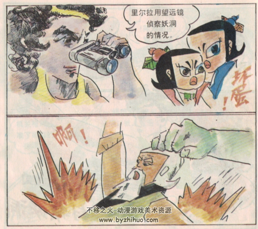 金刚葫芦娃与魂斗罗 PDF格式连环画 百度网盘下载