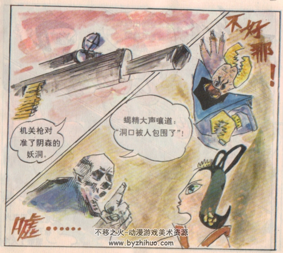 金刚葫芦娃与魂斗罗 PDF格式连环画 百度网盘下载