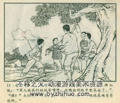 放鸭记 PDF格式连环画 百度网盘下载