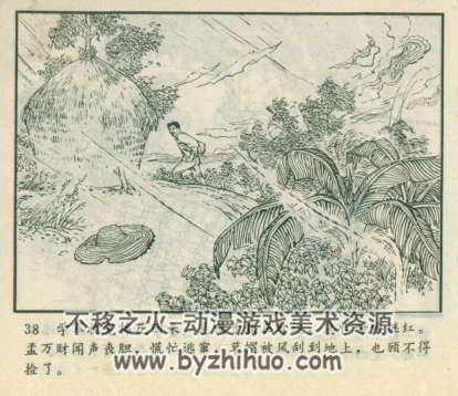 放鸭记 PDF格式连环画 百度网盘下载