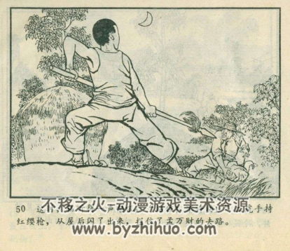 放鸭记 PDF格式连环画 百度网盘下载