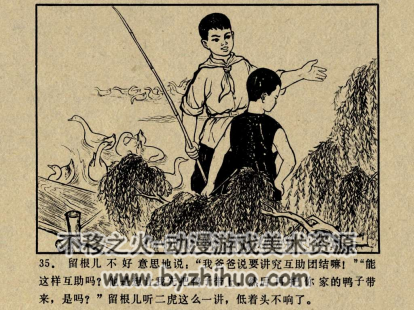 放鸭记 江苏版 PDF格式连环画 百度网盘下载