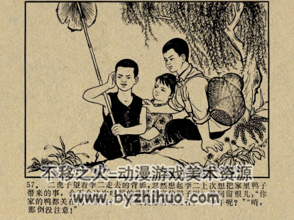 放鸭记 江苏版 PDF格式连环画 百度网盘下载