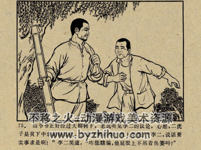 放鸭记 江苏版 PDF格式连环画 百度网盘下载