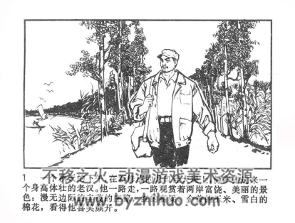 飞叉王 PDF格式连环画 百度网盘下载