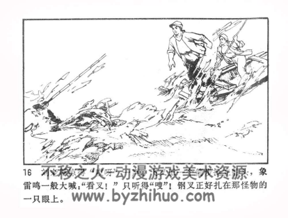 飞叉王 PDF格式连环画 百度网盘下载
