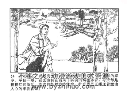 飞叉王 PDF格式连环画 百度网盘下载