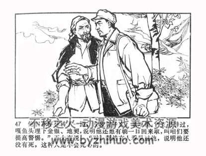 飞叉王 PDF格式连环画 百度网盘下载