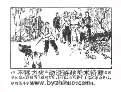 飞叉王 PDF格式连环画 百度网盘下载
