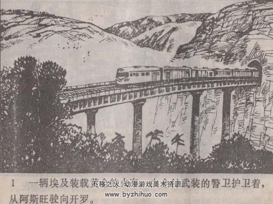 夜半火车 PDF格式连环画 百度网盘下载