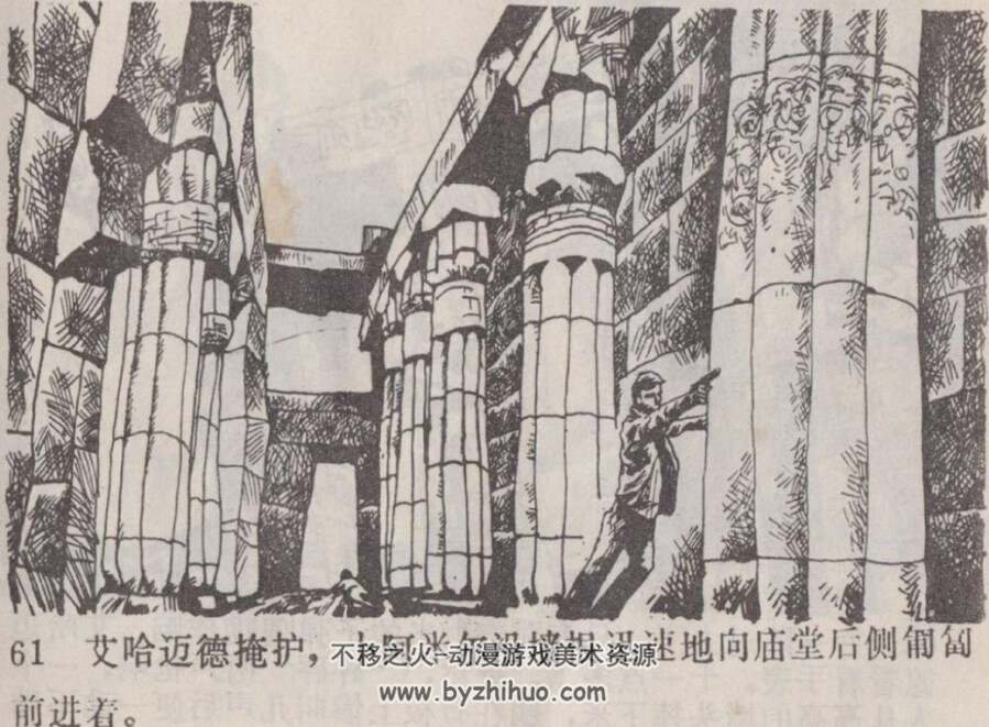 夜半火车 PDF格式连环画 百度网盘下载