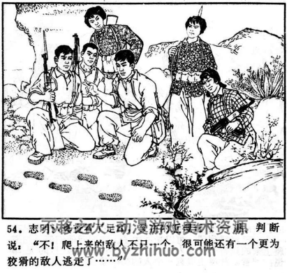 飞车擒特 PDF格式连环画 百度网盘下载