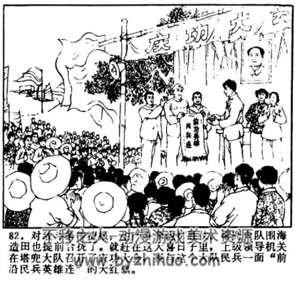 飞车擒特 PDF格式连环画 百度网盘下载