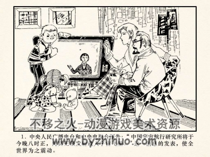 飞向冥王星 PDF格式连环画 百度网盘下载