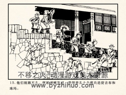 飞向冥王星 PDF格式连环画 百度网盘下载
