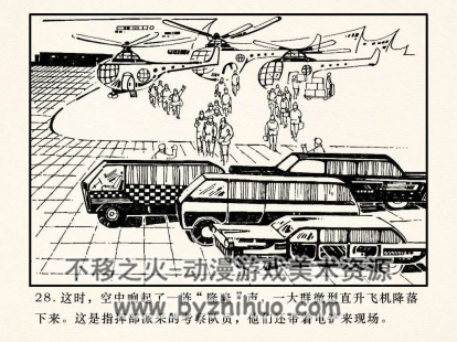 飞向冥王星 PDF格式连环画 百度网盘下载