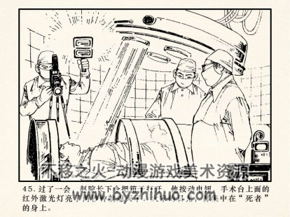飞向冥王星 PDF格式连环画 百度网盘下载