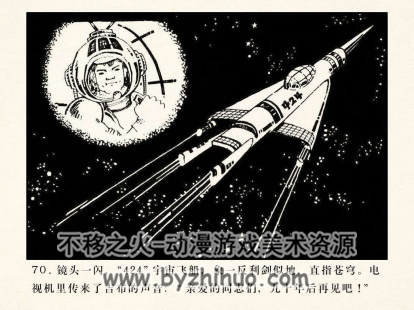 飞向冥王星 PDF格式连环画 百度网盘下载