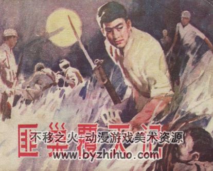 匪巢覆灭记 PDF格式连环画 百度网盘下载
