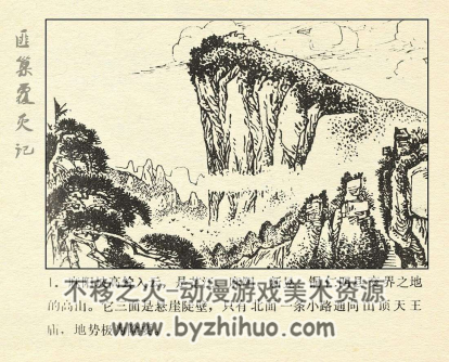 匪巢覆灭记 PDF格式连环画 百度网盘下载