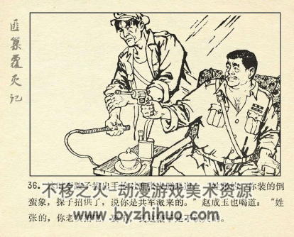 匪巢覆灭记 PDF格式连环画 百度网盘下载