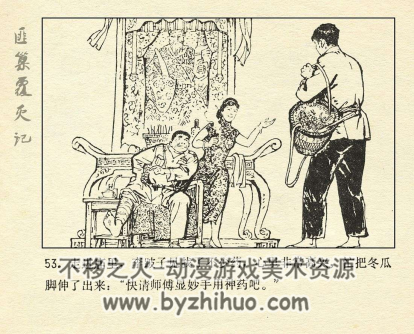匪巢覆灭记 PDF格式连环画 百度网盘下载