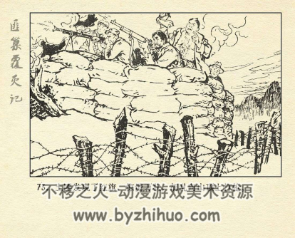 匪巢覆灭记 PDF格式连环画 百度网盘下载