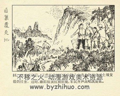 匪巢覆灭记 PDF格式连环画 百度网盘下载