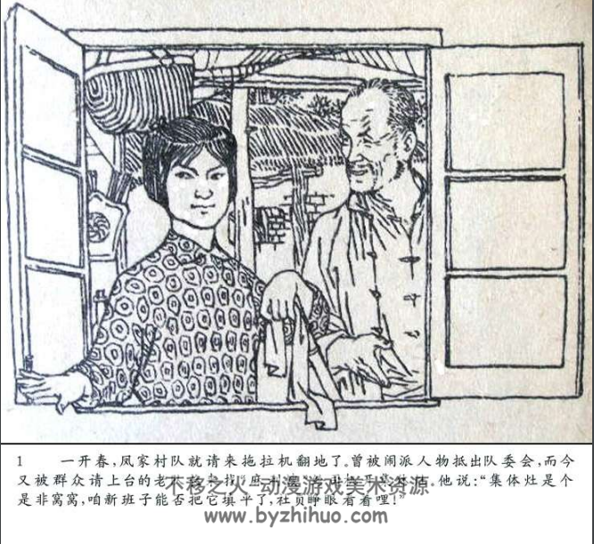 天门阵 PDF格式连环画 百度网盘下载