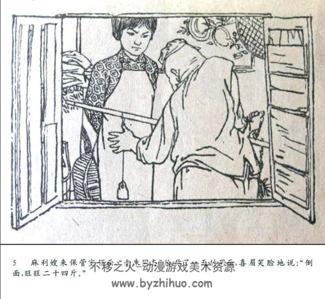 天门阵 PDF格式连环画 百度网盘下载
