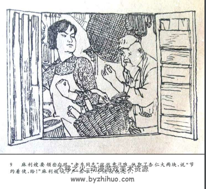 天门阵 PDF格式连环画 百度网盘下载