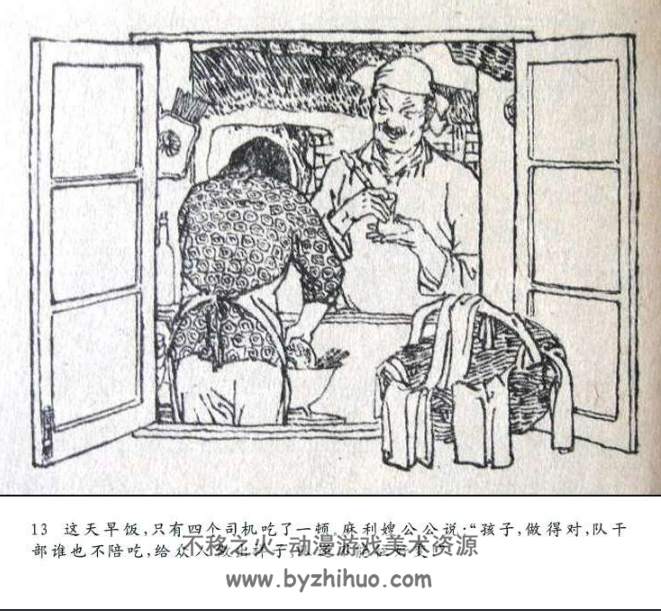 天门阵 PDF格式连环画 百度网盘下载