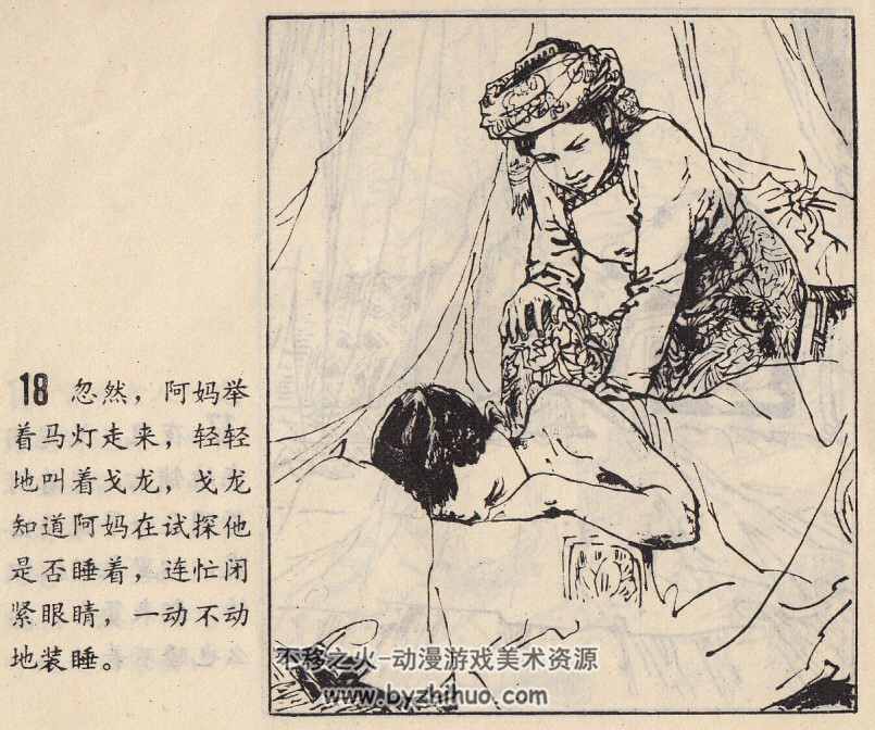 搏斗 PDF格式连环画 百度网盘下载