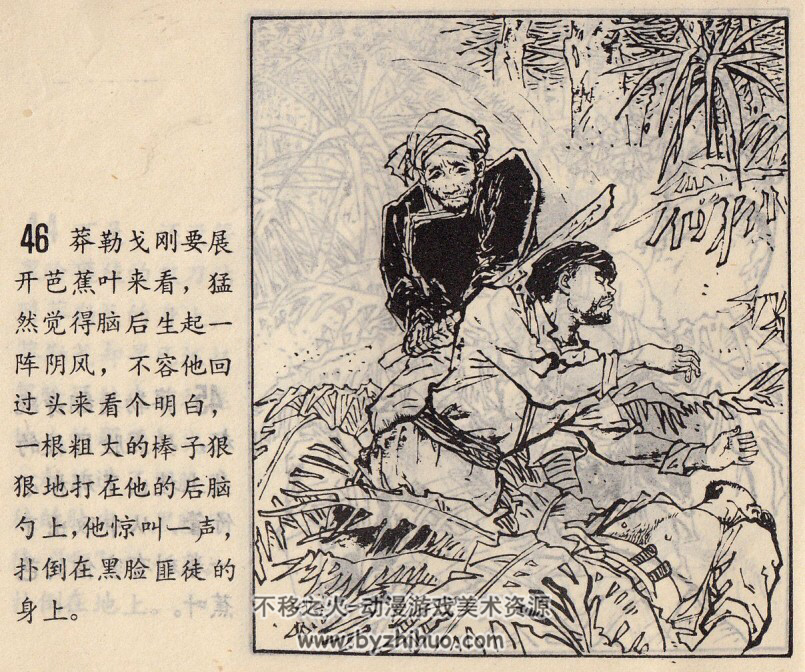 搏斗 PDF格式连环画 百度网盘下载