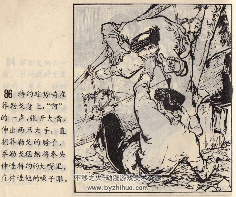搏斗 PDF格式连环画 百度网盘下载