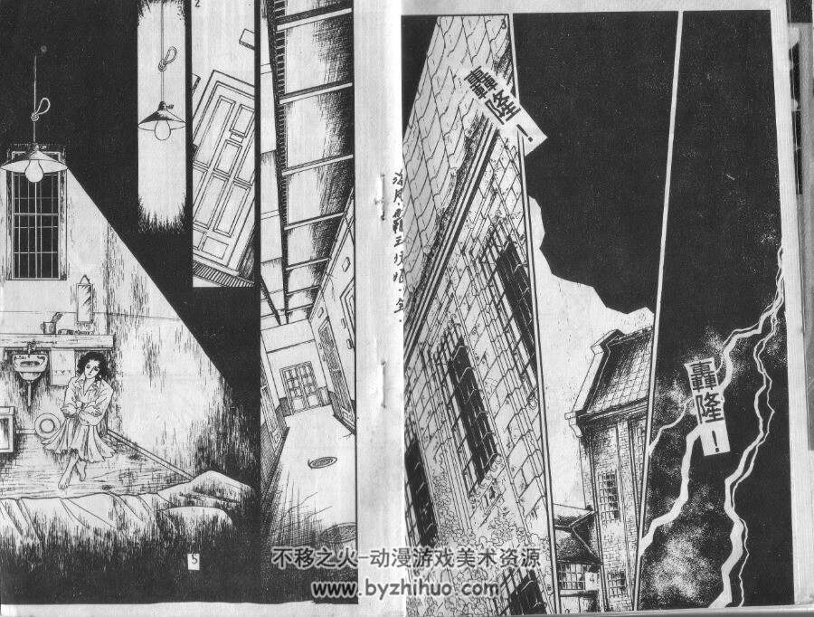 妖子 妖女 全2卷 池田理代子 百度网盘漫画下载