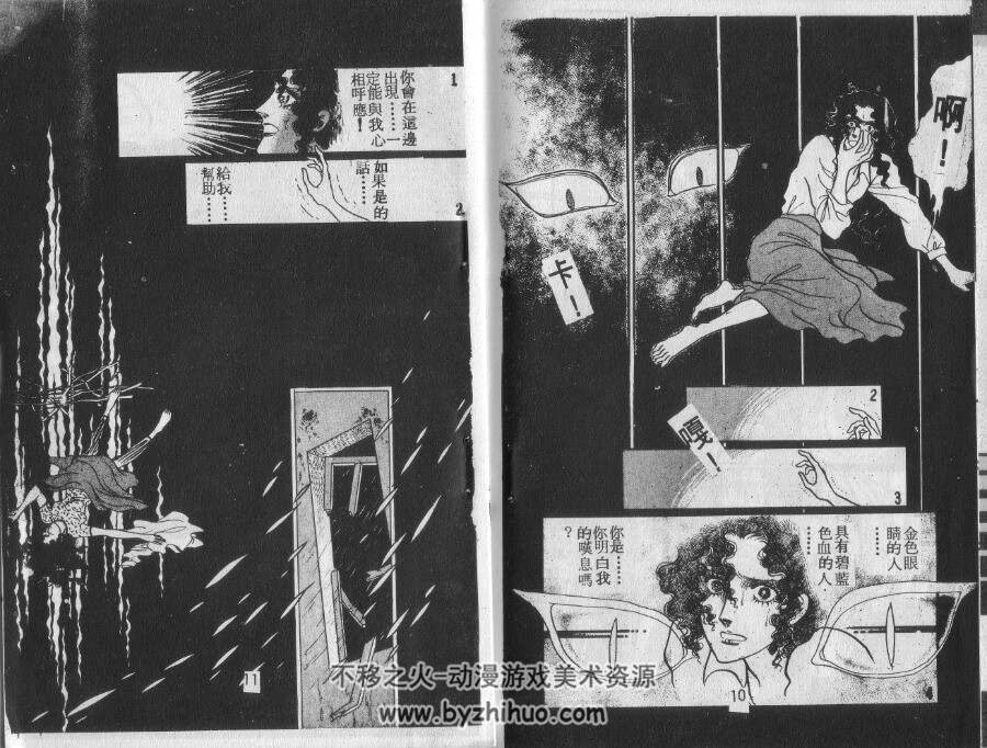 妖子 妖女 全2卷 池田理代子 百度网盘漫画下载