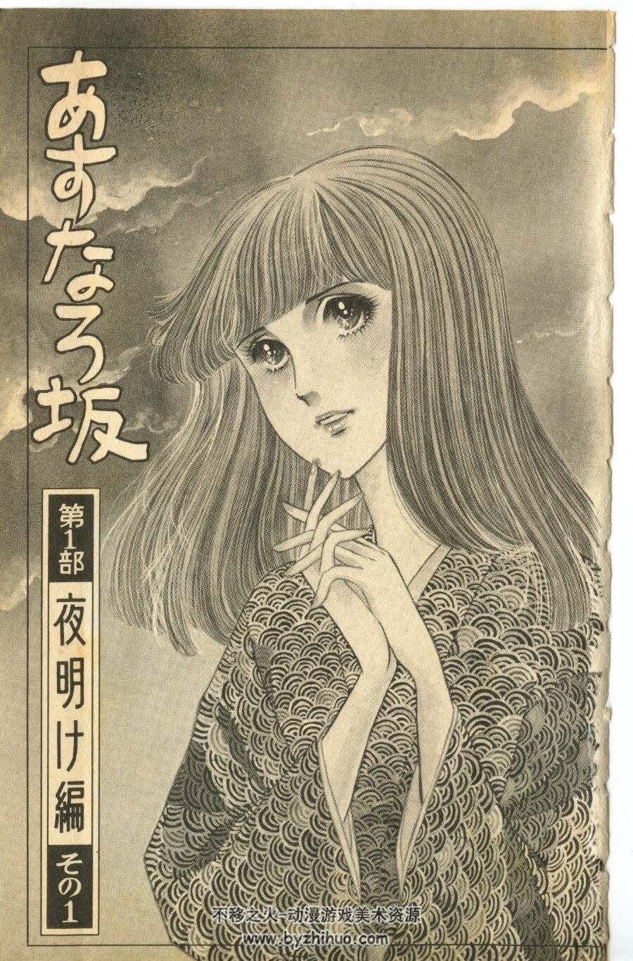 明日新娘 全9卷 里中满智子 日文原版漫画 百度网盘下载