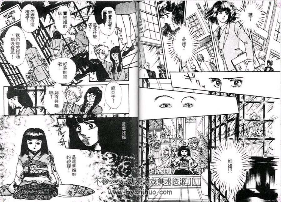 暗夜的神话 全9卷 风间宏子漫画 百度网盘下载