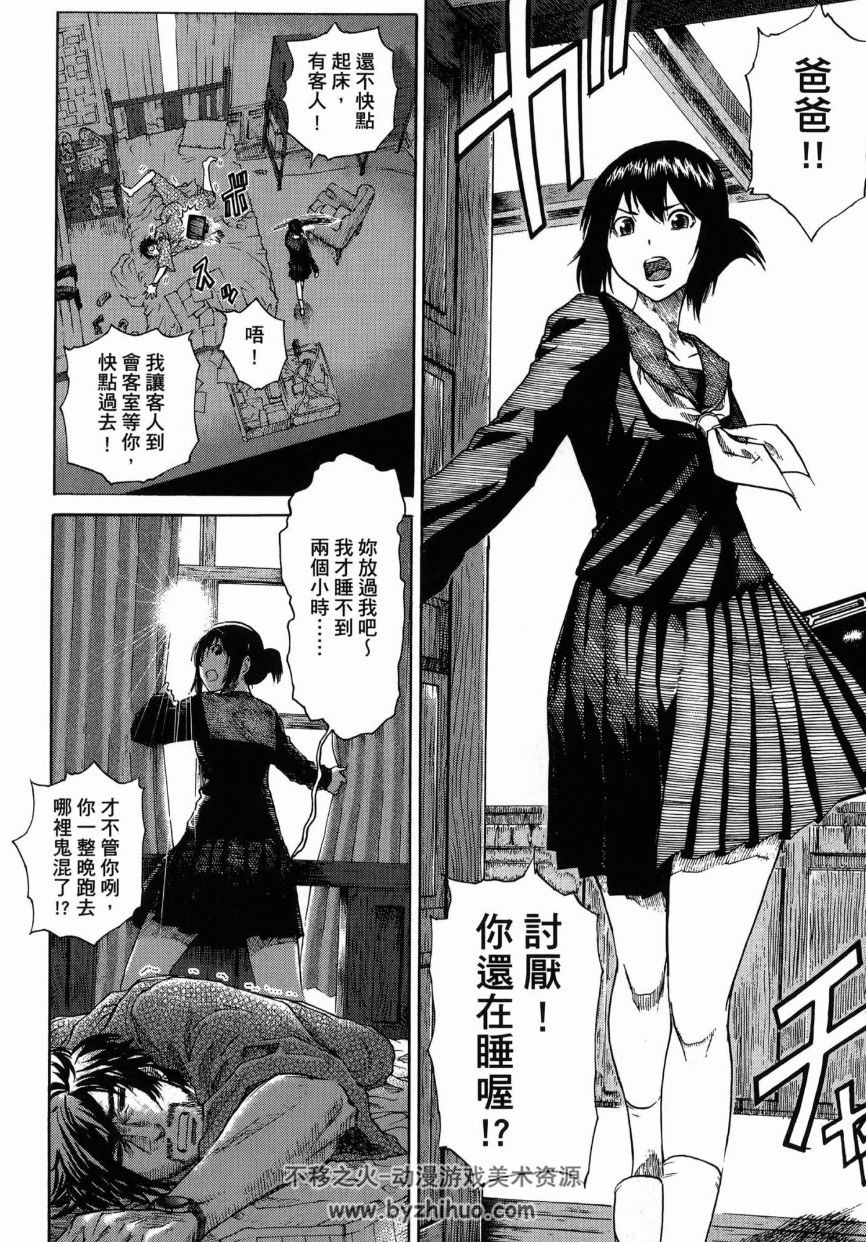 间谍之家 1-6卷完结PDF漫画 百度网盘下载