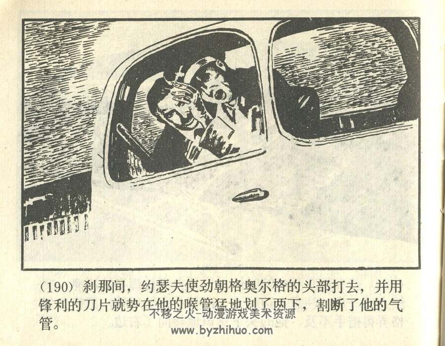 里斯本之夜 PDF格式连环画 百度网盘下载