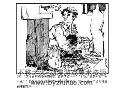枫叶红了的时候 PDF格式连环画 百度网盘下载